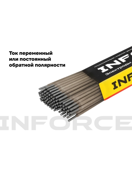 Электроды АНО-4 (4 мм; 5 кг) Inforce IWET-4050А-4