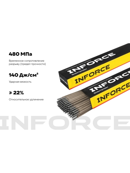 Электроды АНО-4 (4 мм; 5 кг) Inforce IWET-4050А-4