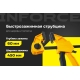 Быстрозажимная струбцина 60х450мм Inforce 06-03-35