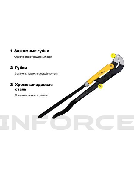 Трубный рычажный ключ Inforce №3 тип S 06-05-116