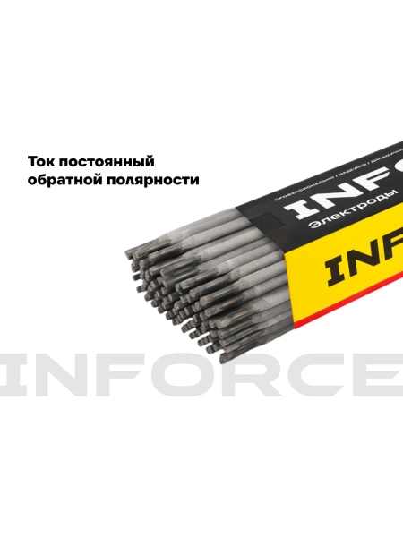Электроды УОНИ 13/45 (4 мм; 5 кг) Inforce IWET-4050U-45
