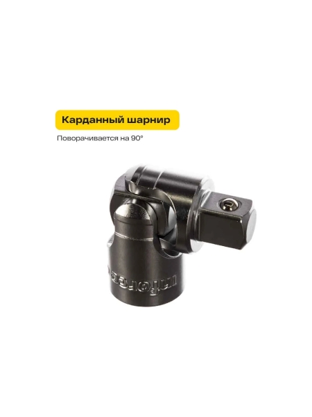 Набор инструментов Inforce 120 предметов 1/2" & 3/8" & 1/4", Сталь Cr-V, Профессиональный, 06-07-20
