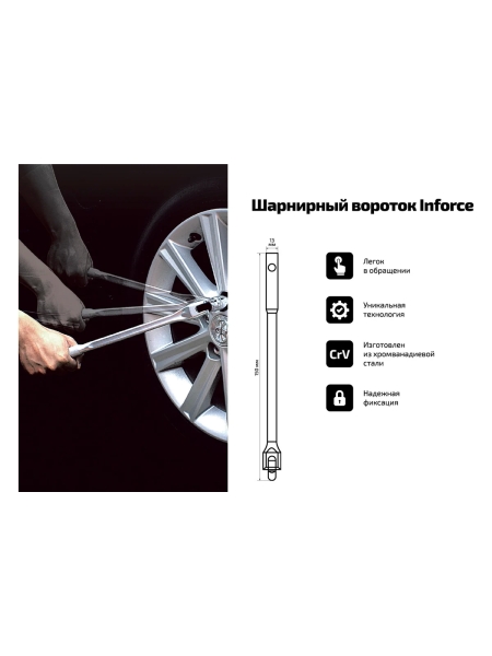 Набор инструментов Inforce 120 предметов 1/2" & 3/8" & 1/4", Сталь Cr-V, Профессиональный, 06-07-20