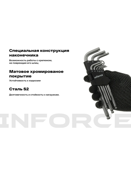 Набор шестигранных длинных ключей с шаром 9 шт Inforce, размеры1,5-10мм, 06-05-94