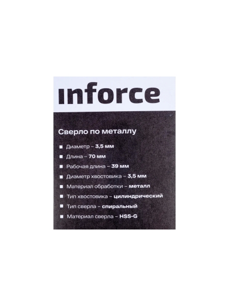 Сверло по металлу HSS-G (2 шт; 3.5х70х39 мм) Inforce 11-01-666