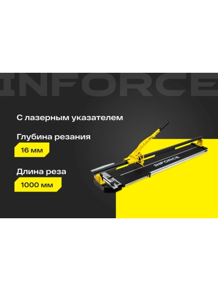 Рельсовый плиткорез 1000мм Inforce 05-13-17