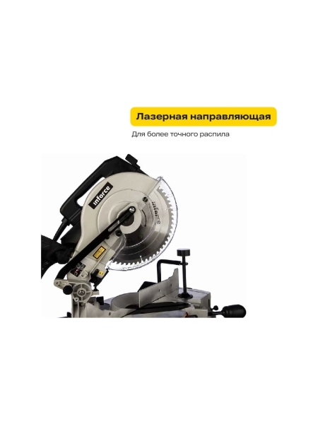 Торцовочная пила Inforce MS 254 01-12-002