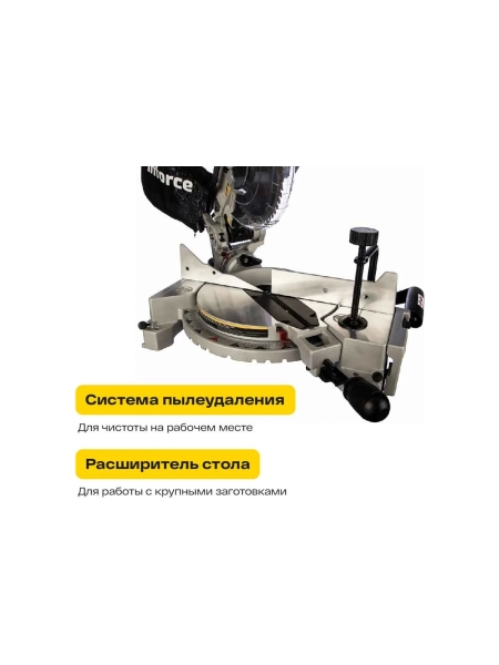 Торцовочная пила Inforce MS 254 01-12-002