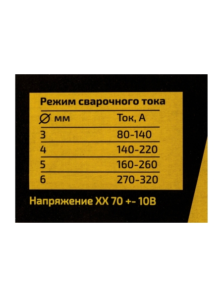 Электрод МР-3 (3 мм; 1 кг; синие) Inforce 11-05-03