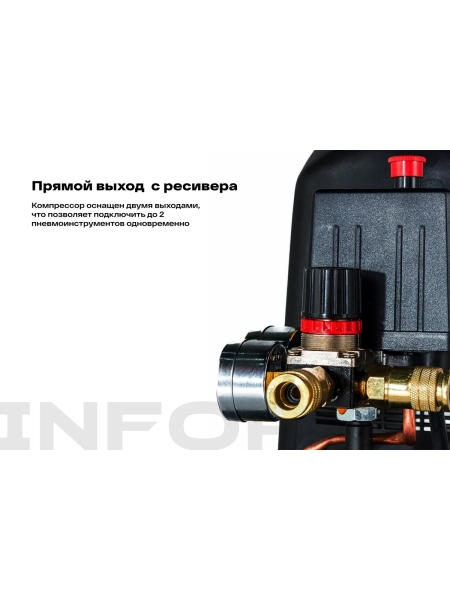 Безмасляный компрессор (24 л; 8 бар; 220 л/мин) Inforce OCX-24L 04-06-32