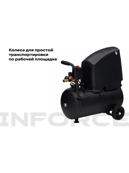 Безмасляный компрессор (24 л; 8 бар; 220 л/мин) Inforce OCX-24L 04-06-32