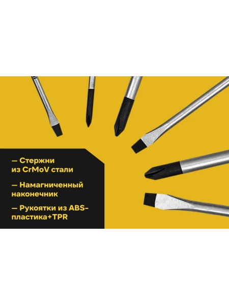 Набор отверток Inforce 10 шт 06-09-93