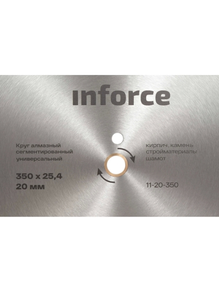 Круг алмазный сегментированный универсальный 350x25.4/20 мм Inforce 11-20-350