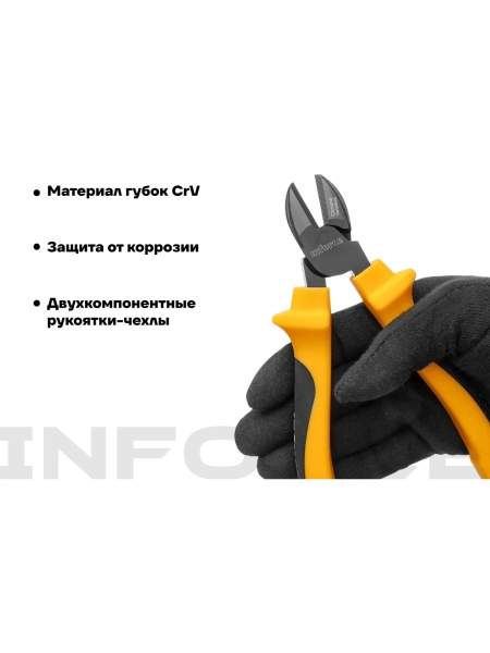 Никелированные бокорезы Inforce 180 мм 06-18-45