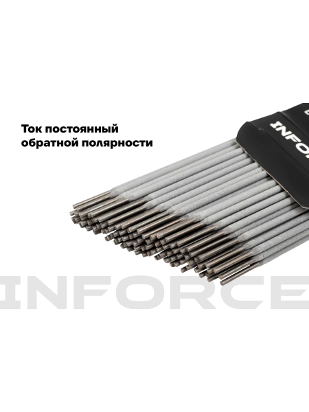 Электроды ЦЛ-11 (2 мм; 1 кг) Inforce IWET-2010C