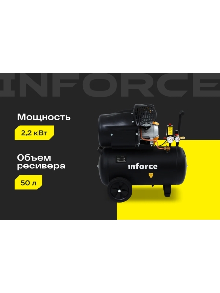 Компрессор (50 л; 10 бар; 410 л/мин) Inforce CXV-50L 04-06-22