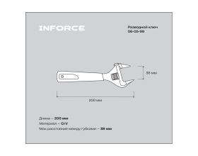 Разводной ключ с тонкими губками 200 мм Inforce 06-05-99