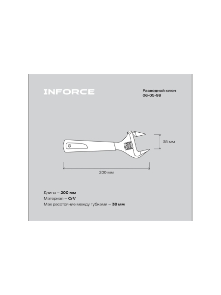Разводной ключ с тонкими губками 200 мм Inforce 06-05-99