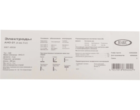 Электроды АНО-21 (4 мм; 5 кг; НАКС) Inforce IWET-4050A