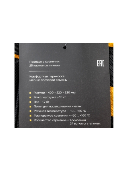 Открытая сумка 16" Inforce 11-25-11