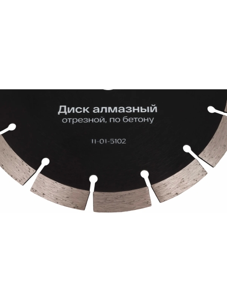 Диск алмазный отрезной по бетону 180x22,23 Inforce 11-01-5102