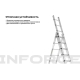 Трехсекционная лестница 12 ступеней Inforce 3x12 ЛП-03-12