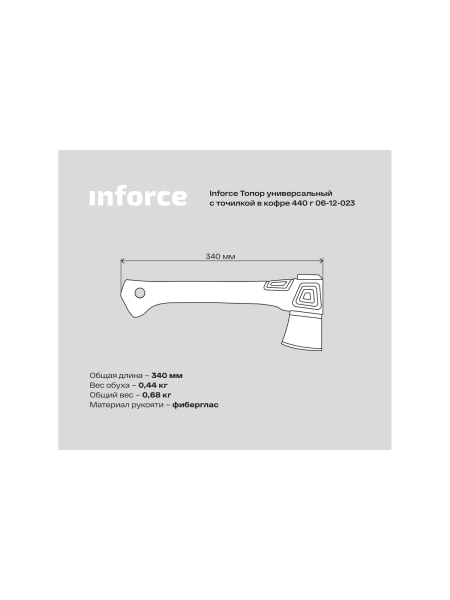 Универсальный топор с точилкой в кофре Inforce 440 гр 06-12-023