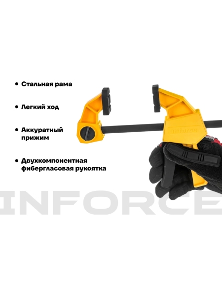 Быстрозажимная струбцина 60х150мм Inforce 06-03-33