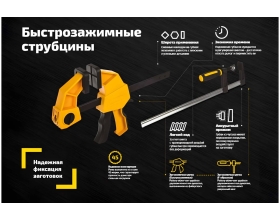 Быстрозажимная струбцина 60х150мм Inforce 06-03-33