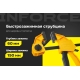 Быстрозажимная струбцина 60х150мм Inforce 06-03-33