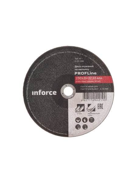 Диск отрезной по металлу (230х22х3 мм) Inforce 11-01-106