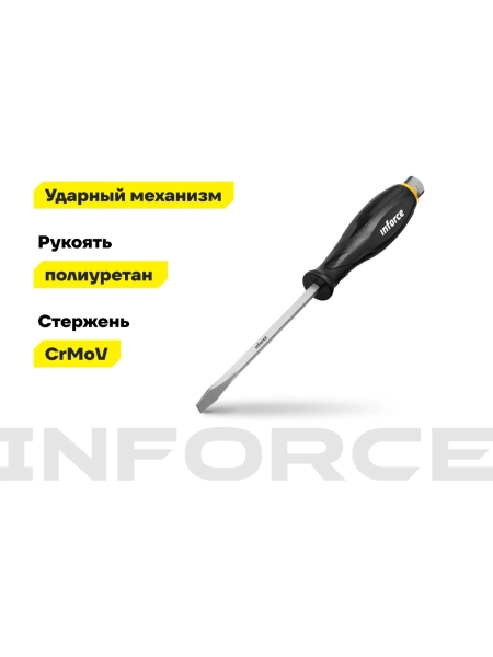 Ударная отвертка SL6,5х125мм Inforce 06-09-89