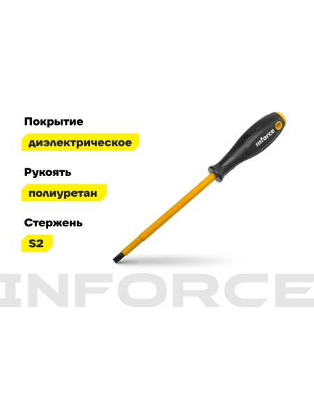 Диэлектрическая отвертка SL8х175мм Inforce 06-09-81