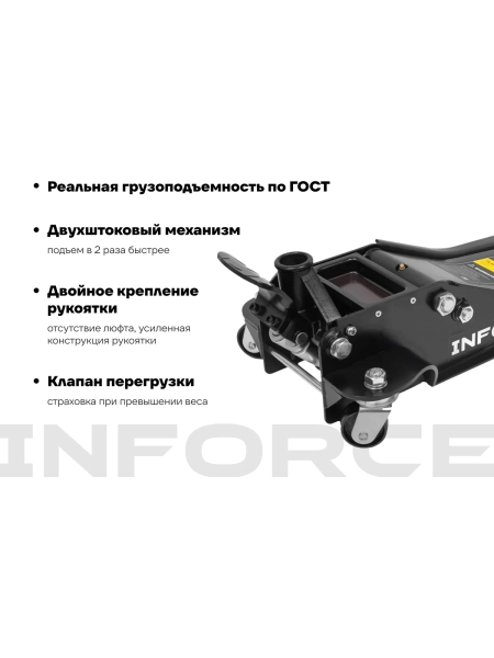 Низкопрофильный подкатной гидравлический домкрат Inforce 3 тонны, высота подхвата 75мм, высота подъема 505мм 08-08-75
