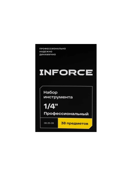 Универсальный набор инструмента Inforce 1/4" 38 предметов 06-25-09