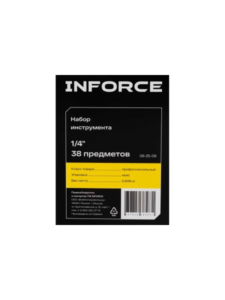 Универсальный набор инструмента Inforce 1/4" 38 предметов 06-25-09