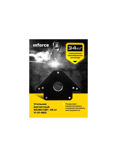 Угольник магнитный 45/90/135 градусов, 34 кг Inforce 11-01-663