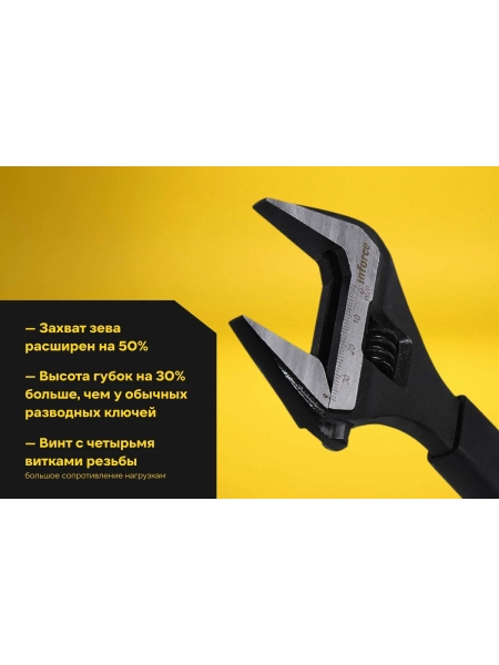 Разводной ключ 200 мм Inforce 06-05-38