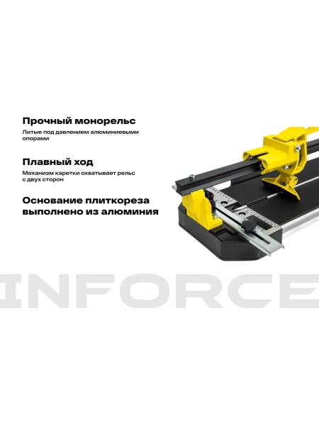 Рельсовый плиткорез 1200мм Inforce 05-13-18