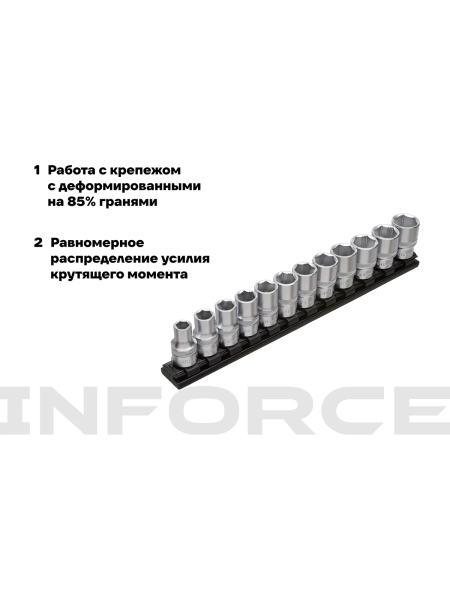 Набор торцевых безударных головок Inforce (12 шт; 10-22 мм; 1/2") 11-01-259