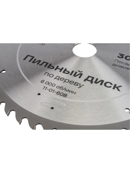Диск пильный по дереву 254х30х48 мм Inforce 11-01-608