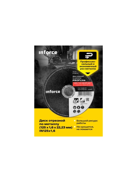 Диск отрезной по металлу (125х1.6х22.23 мм) Inforce IN125x1,6