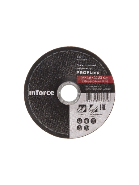 Диск отрезной по металлу (125х1.6х22.23 мм) Inforce IN125x1,6