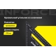 Кровельный угольник Inforce 175 мм 06-11-66