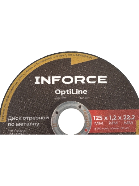 Диск отрезной по металлу OptiLine (125x1.2x22.2 мм) упаковка 20шт. Inforce INB12512-20