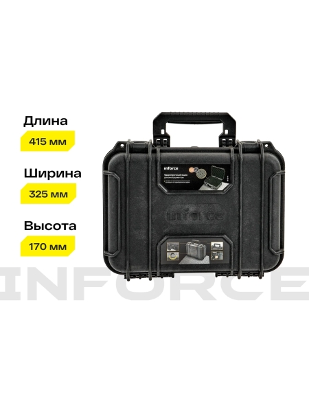 Ударопрочный ящик для инструментов Inforce 06-20-14