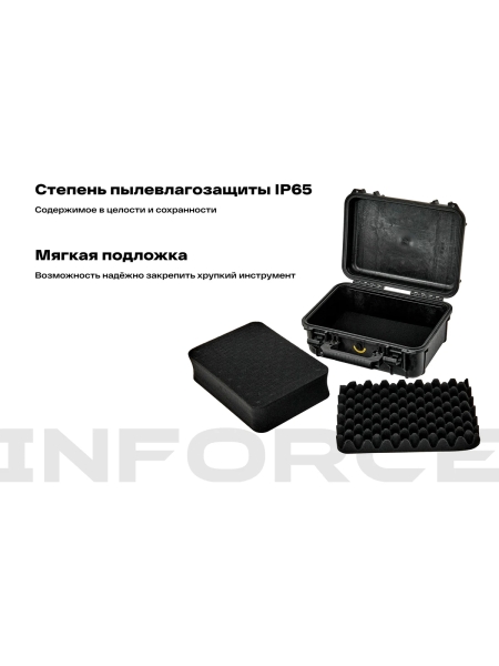 Ударопрочный ящик для инструментов Inforce 06-20-14