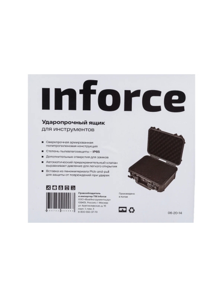 Ударопрочный ящик для инструментов Inforce 06-20-14