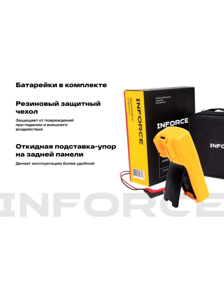 Цифровой мультиметр Inforce 01-05-06
