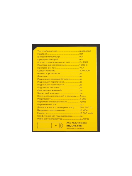 Цифровой мультиметр Inforce 01-05-06